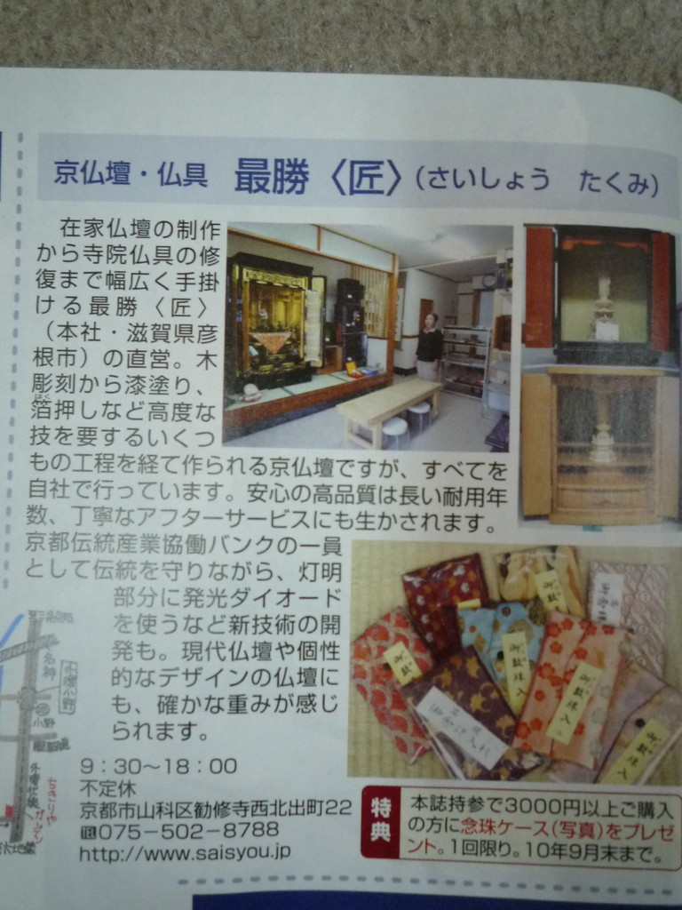 http://www.saisyou.jp/blog/P1030509.jpg