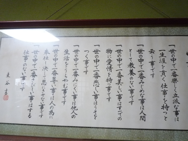 http://www.saisyou.jp/blog/P1050440.jpg