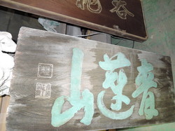 DSCN1209.jpg