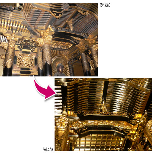 寺院・仏具の修復事例集/天井金具・タルキ金具修復の事例写真