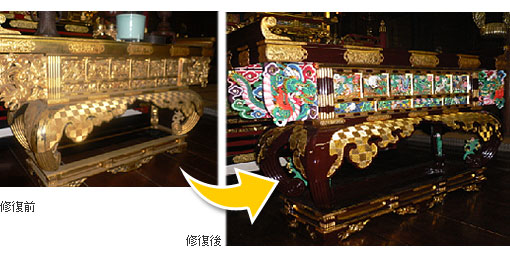 寺院・仏具の修復事例集/前卓の事例写真1