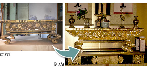 寺院・仏具の修復事例集/前卓の事例写真2