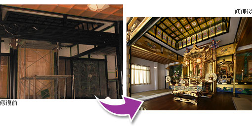 寺院・仏具の修復事例集/天井絵・壁画絵の事例写真